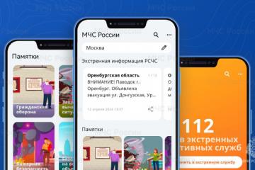 МЧС России